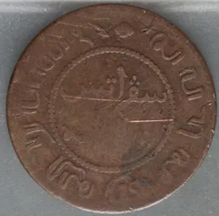 1 Cent 1860 – Nederlands-Indië – Brons achterzijde