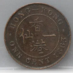 1 Cent 1863 — Hong Kong achterzijde