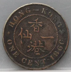 1 Cent 1866 — Hong Kong achterzijde
