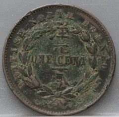 1 Cent 1887 — Brits Noord-Borneo achterzijde