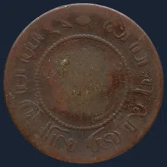 1 Cent 1897 – Nederlands-Indië 