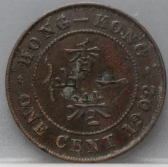 1 Cent 1902 — Hong Kong achterzijde