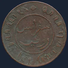 1 Cent 1907 Nederlands-Indië