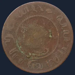 1 Cent 1908 Nederlands-Indië