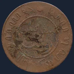 1 Cent 1912 Nederlands-Indië