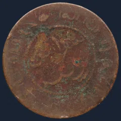 1 Cent 1912 Nederlands-Indië