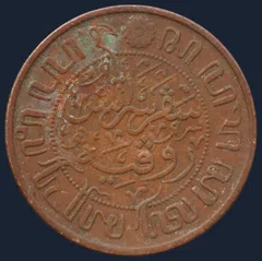 1 Cent 1919 Nederlands-Indië