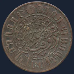 1 Cent 1920 Nederlands-Indië