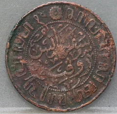 1 Cent 1926 — Nederlands-Indië Brons achterzijde