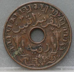 1 Cent 1937 – Nederlands-Indië – Brons achterzijde