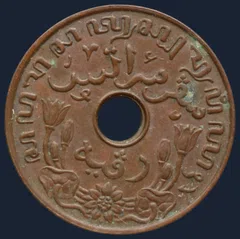 1 Cent 1937 Nederlands-Indië