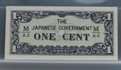 1 Cent 1942 Malaya — The Japanese Government voorzijde