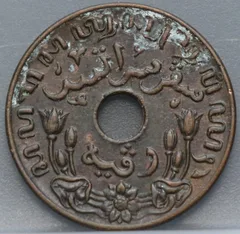 1 Cent 1942 P – Nederlands-Indië – Brons achterzijde