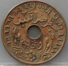 1 Cent 1945 D – Nederlands-Indië – Brons achterzijde