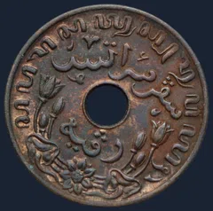 1 Cent 1945 P Nederlands-Indië