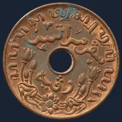 1 Cent 1945 S Nederlands-Indië