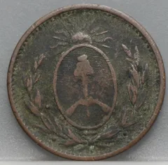 1 Decimo 1822 Buenos Aires — Koper achterzijde, Argentinië – Buenos Aires