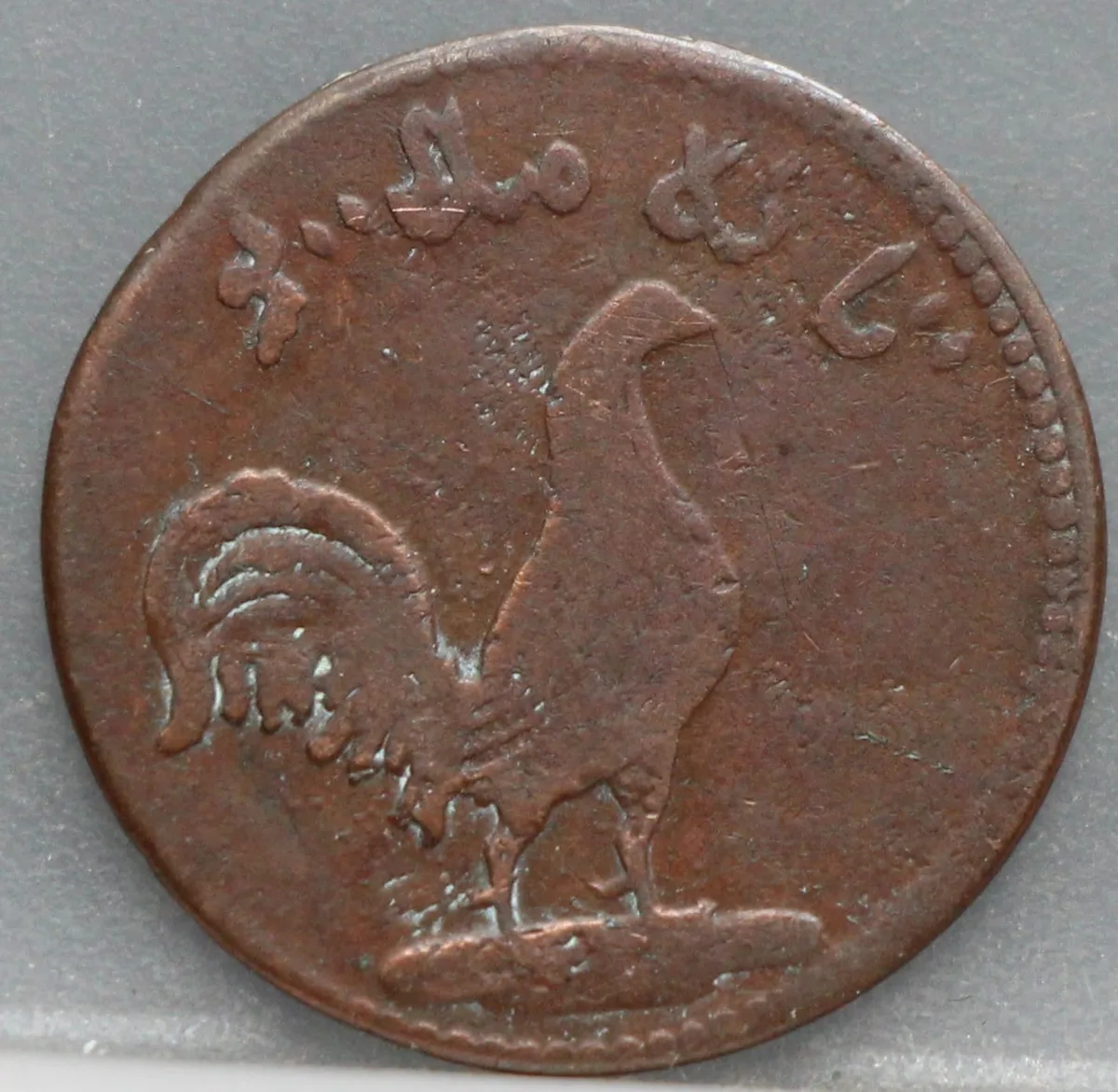 1 Keping 1831 Haantjesduit voorzijde, koper