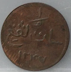 1 Keping 1831 — Haantjesduit achterzijde, koper