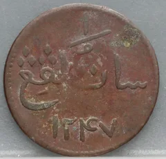 1 Keping 1831 Haantjesduit achterzijde, koper