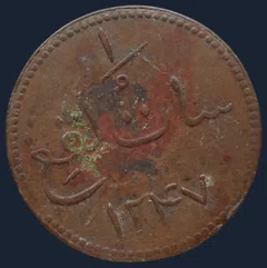 1 Keping 1831 Haantjesduit