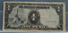 1 Peso 1943 Filipijnen — The Japanese Government voorzijde