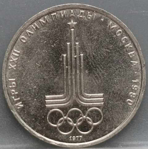 1 Roebel 1977 Rusland — 1980 Olympische Spelen Moskou
