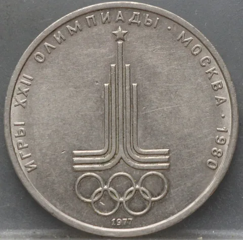 1 Roebel 1977 Rusland — 1980 Summer Olympics