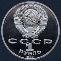 1 roebel 1987 Rusland, 175e verjaardag Slag bij Borodino