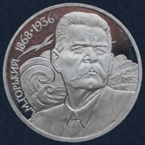 1 roebel 1988 Rusland - 120e verjaardag Maxim Gorky