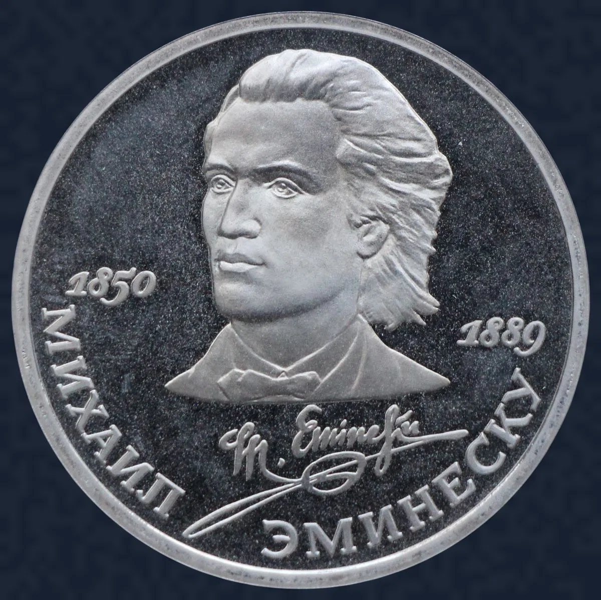 1 roebel 1989 Rusland - 100e sterfdag Mihai Eminescu