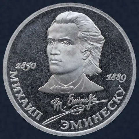 1 roebel 1989 Rusland - Mihai Eminescu