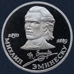 1 roebel 1989 Rusland - 100th anniversary Death of Mihai Eminescu" 