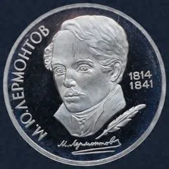 1 roebel 1989 Rusland "175ste verjaardag Geboorte van Mikhaïl Iourievitch Lermontov" 