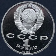 1 roebel 1989 Rusland "175ste verjaardag Geboorte van Mikhaïl Iourievitch Lermontov" 
