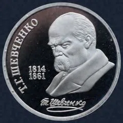 1 roebel 1989 Rusland - "175th anniversary Birth of Taras Hryhorovych Shevchenko"