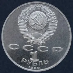 1 roebel 1989 Sovjet-Unie Mihai Eminescu