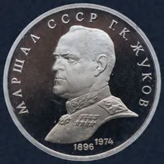 1 roebel 1990 Rusland - "16th anniversary Death of Marshal Zhukov" 