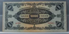 10.000 Milpengő 1946 — Hongarije achterzijde