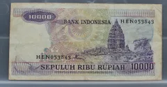 10.000 Rupiah 1979 — Indonesië achterzijde