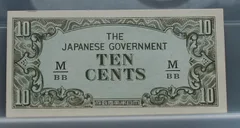 10 Cents 1942 Malaya — The Japanese Government voorzijde