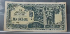 10 Dollars Malaya — The Japanese Government voorzijde