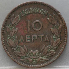 10 Lepta 1882 A Griekenland — Koper achterzijde