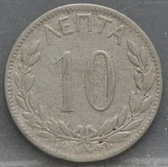 10 Lepta 1895 A — Griekenland achterzijde