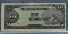10 Pesos 1943 — Filipijnen, The Japanese Government voorzijde