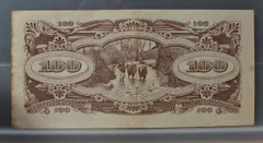 100 Dollars 1944 — Malaya, Japanse Regering achterzijde