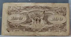 100 Dollars Malaya – The Japanese Government achterzijde