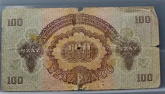 100 Pengö 1944 Hongarije achterzijde