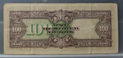 100 Pesos 1944 — Filipijnen, Japanse Bezetting achterzijde