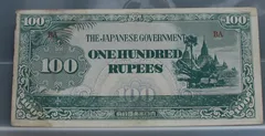 100 Rupees 1942 Birma (Myanmar) — The Japanese Government voorzijde